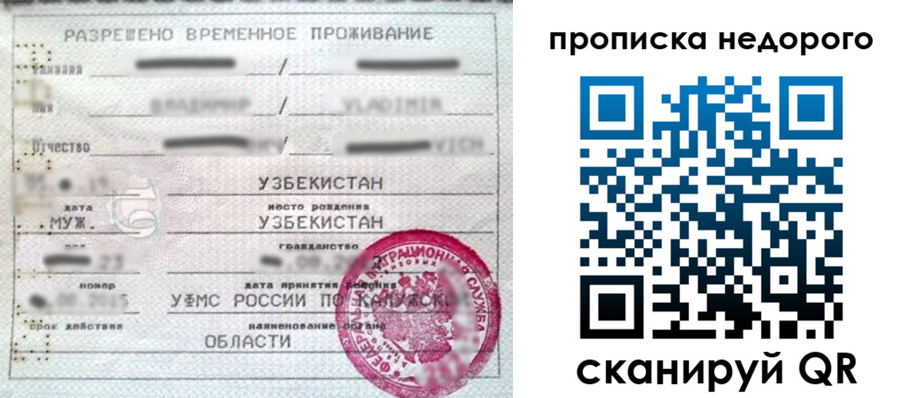 прописка для работы в Кремёнках