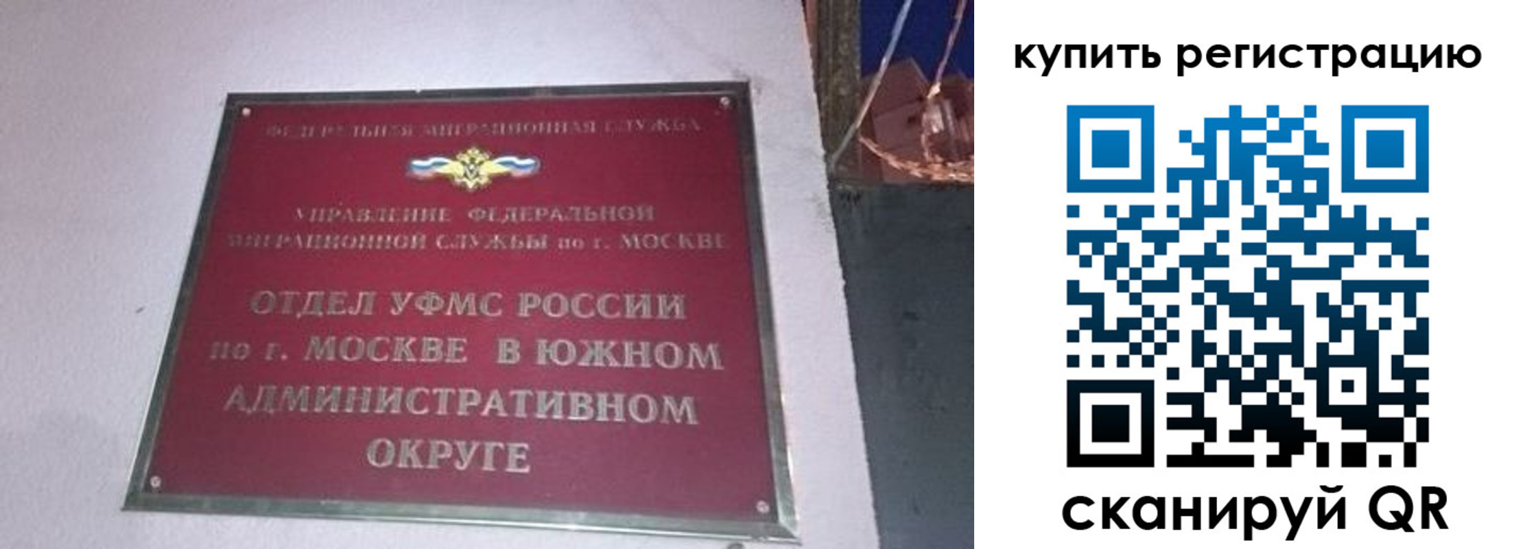 временная регистрация для школы в Кремёнках