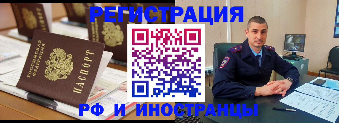 прописка штамп в Кремёнках