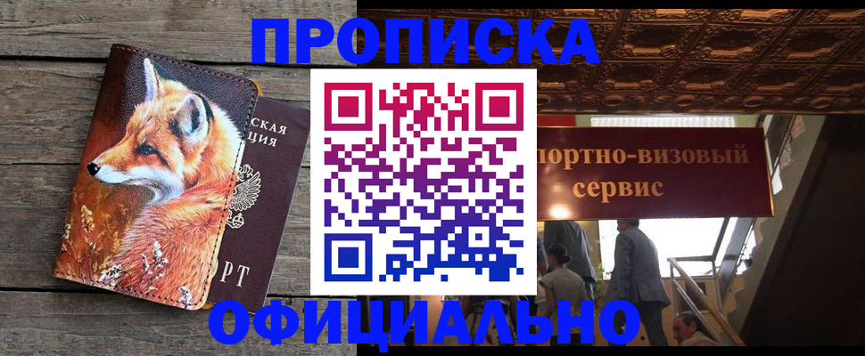 прописка для военкомата в Кремёнках
