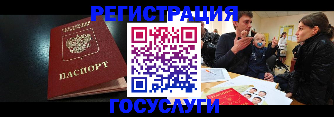 прописка для кредита в Кремёнках