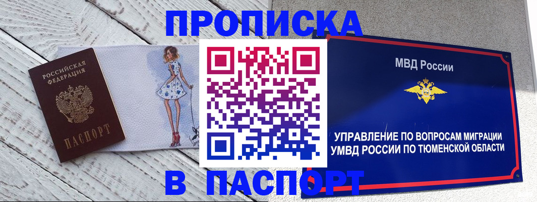 временная регистрация недорого в Кремёнках