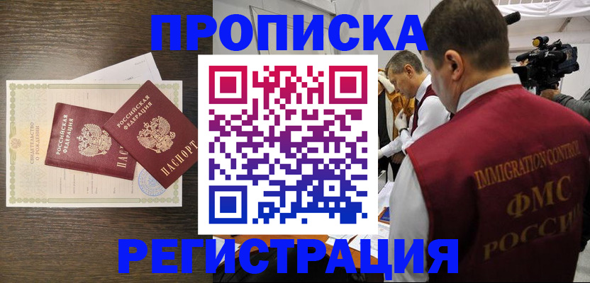 прописка для военкомата в Кремёнках