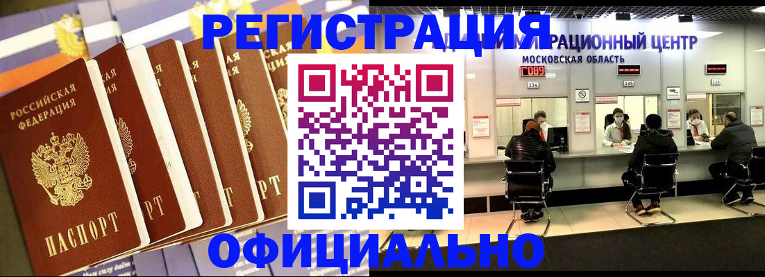 временная регистрация законно в Кремёнках